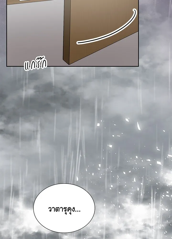 เพลิงแค้นผลาญใจ ตอนที่ 21 รูปที่ 8