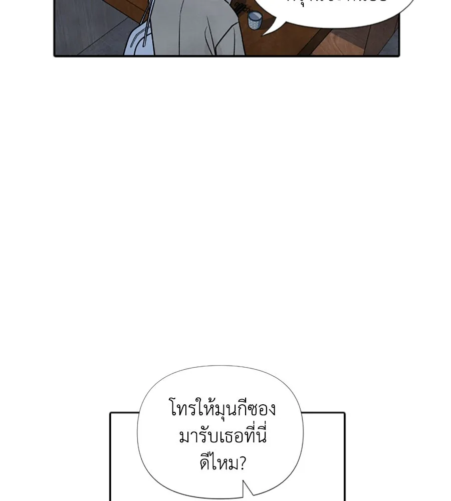 เหตุผลของคนไม่อยากอยู่ ตอนที่ 31 รูปที่ 79