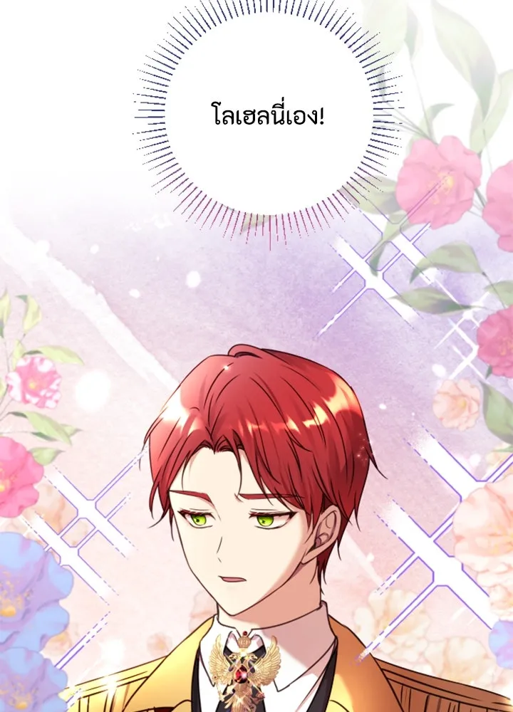 ตัวร้ายอย่างฉันขออยู่อย่างสงบ ตอนที่ 9 รูปที่ 8