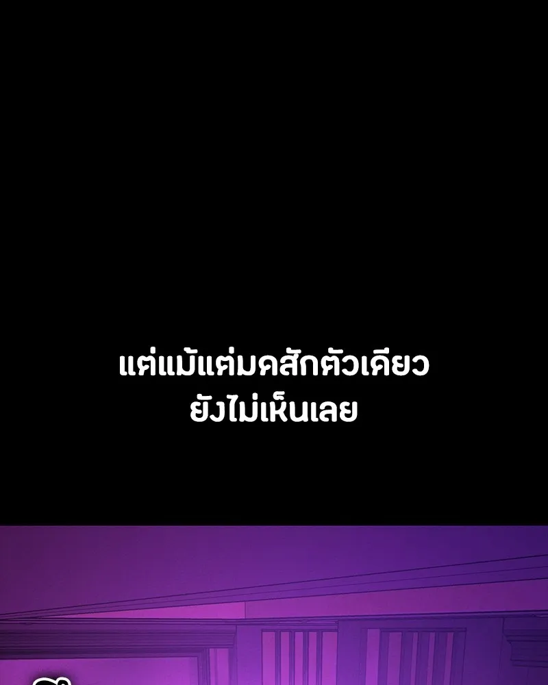 มือสังหารพันธุ์อมตะ ตอนที่ 21 รูปที่ 139