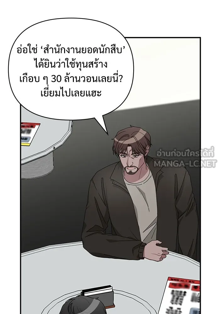 ฉันเนี่ยนะ นักแสดงขั้นเทพ ตอนที่ 6 รูปที่ 120