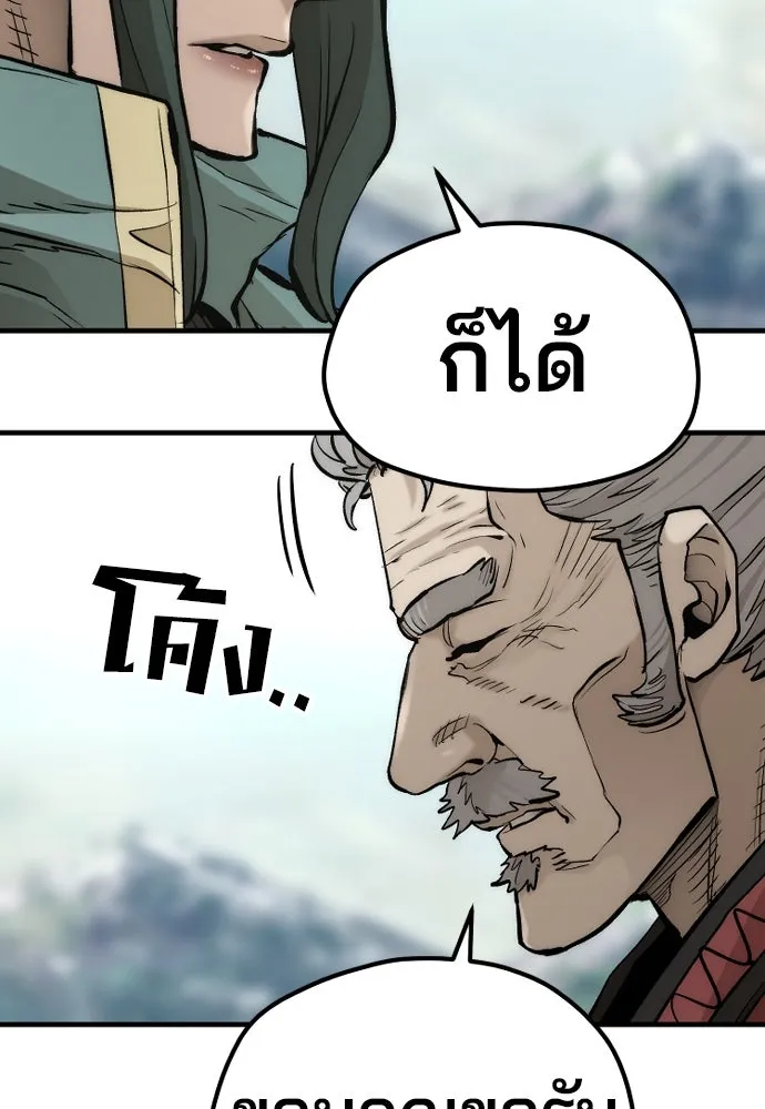 เส้นทางสู่เทพมาร ตอนที่ 112 รูปที่ 26