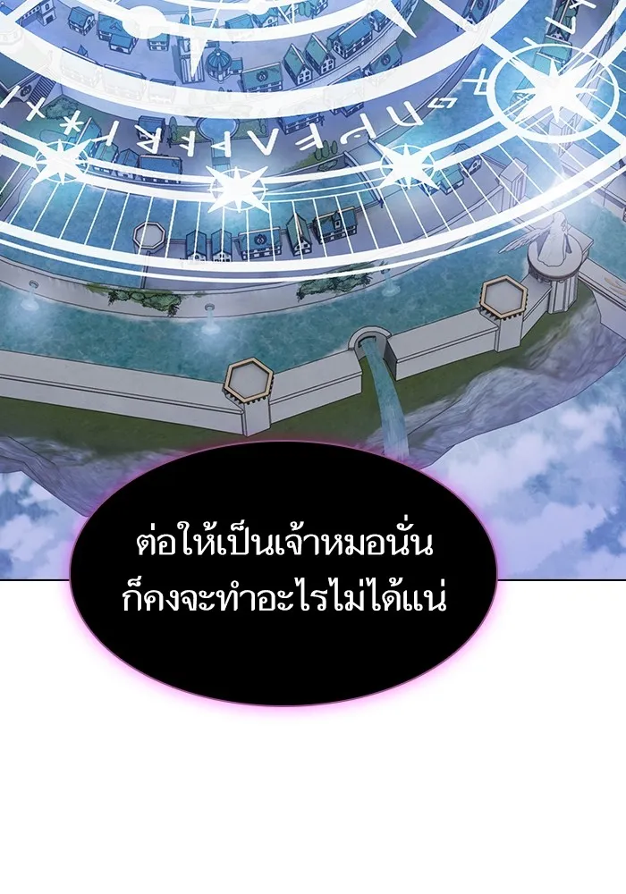 ผู้เล่นขั้นเทพแห่งหอคอยฝึกสอน ตอนที่ 177 รูปที่ 139