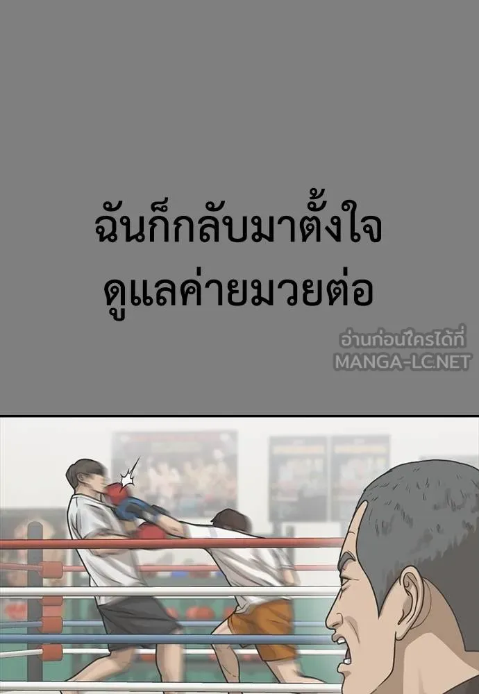 Y2K ตอนที่ 57 รูปที่ 69