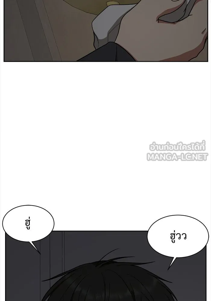 ช่วยเปลี่ยนฉันที ตอนที่ 38. แบซอนจู 4 รูปที่ 87