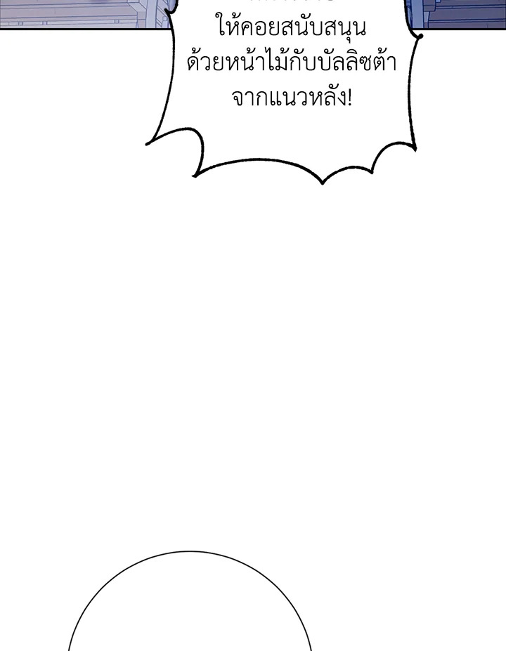 พลทหารโครงกระดูกผู้ม ตอนที่ 137 รูปที่ 39