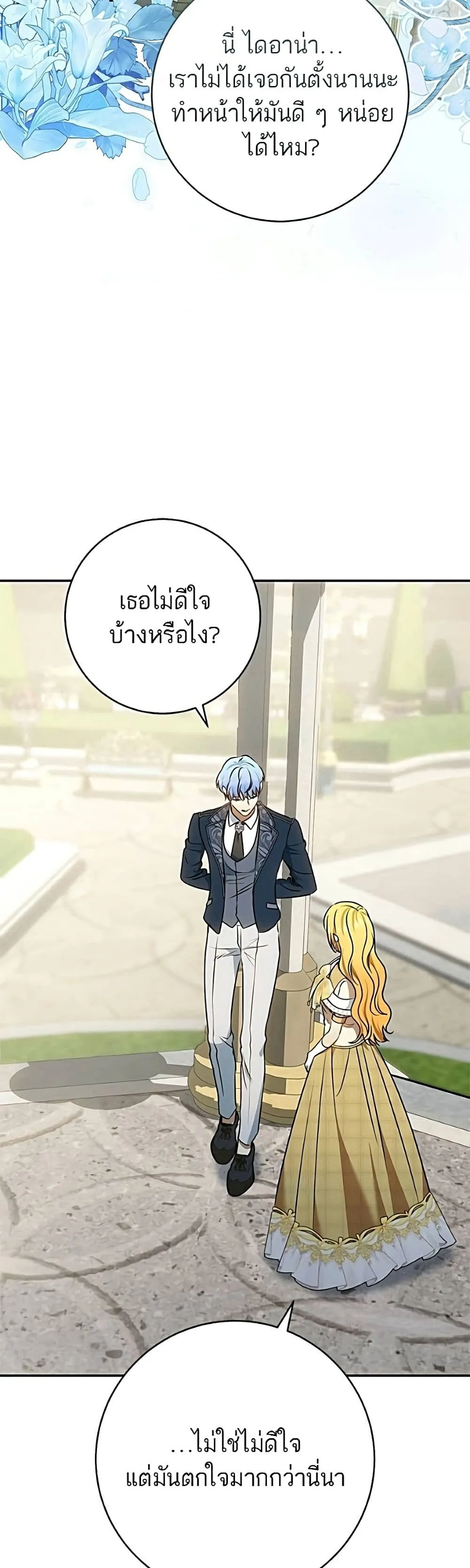 Manga-lc-com อ่านมังงะ อ่านการ์ตูน ออนไลน์ ฟรี My Husband Was Stolen Twice – อยากได้ ก็เอาไป ตอนที่ 1 2 3 4 5 6 7 8 9 10 11 12 13 14 ฟรี ไม่มีโฆษณา Manga-lc - อ่าน มังงะ อ่าน การ์ตูน ออนไลน์ อ่านมังงะ ฟรี