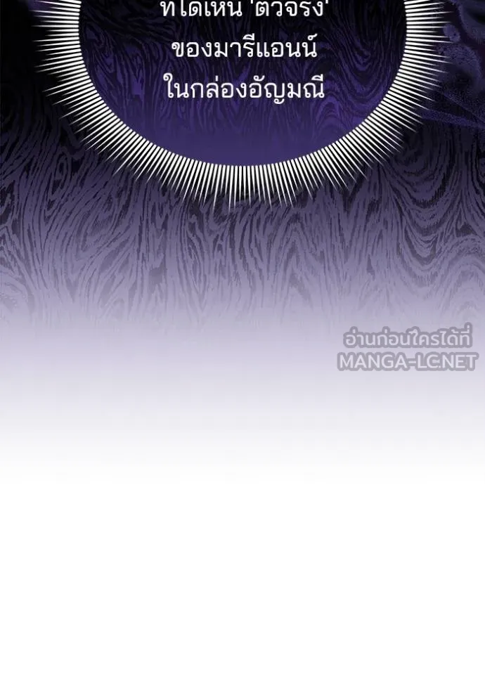 เจ้าสาวอัคนีดำ ตอนที่ 88 รูปที่ 69