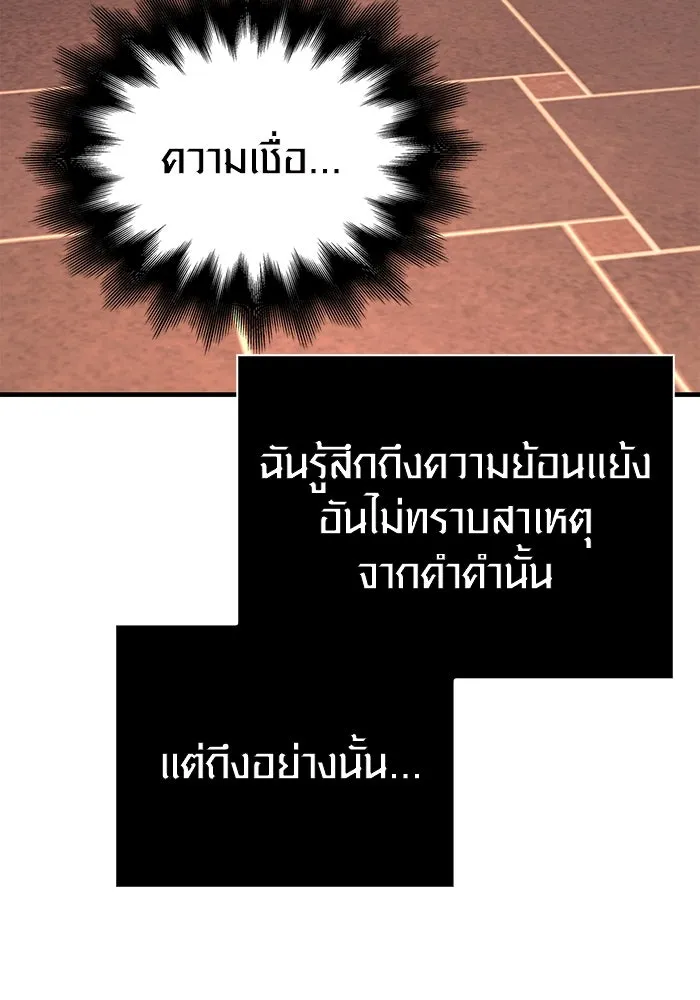 เอาชีวิตรอดในเกมฉบับคนเถื่อน ตอนที่ 105 ต้องชิงข่มขวัญ รูปที่ 73