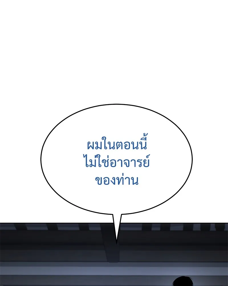 แบคXX ตอนที่ 76 รูปที่ 224