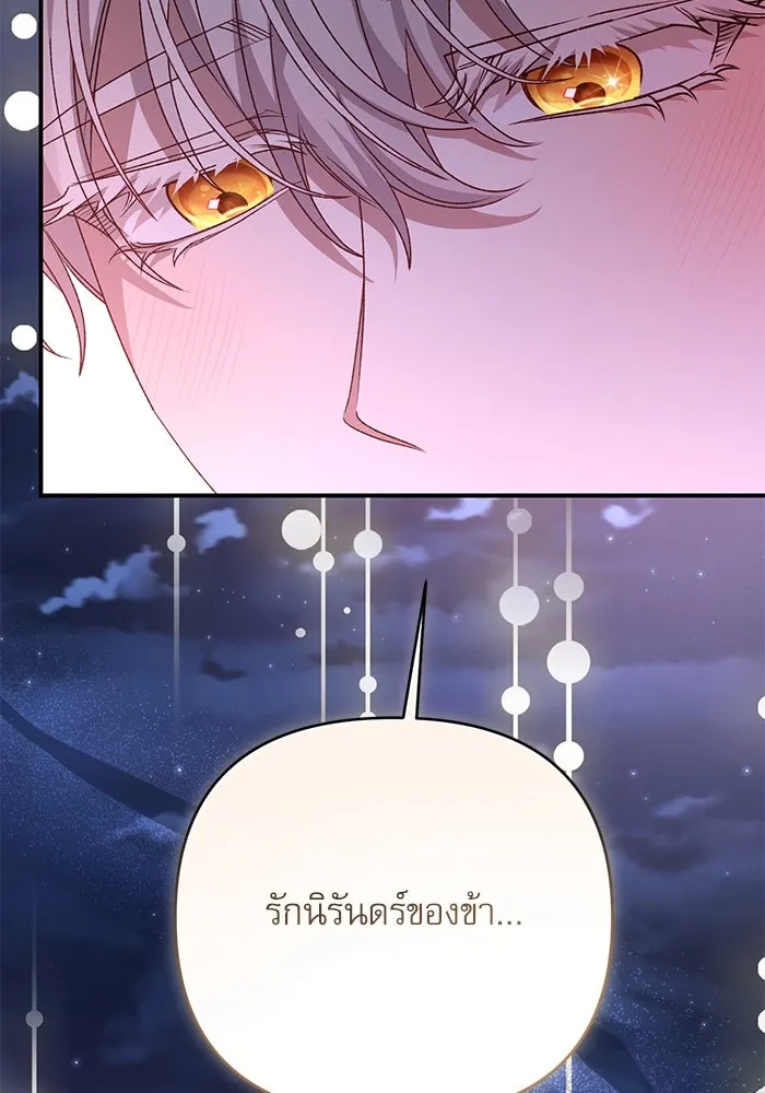 เกิดใหม่คราวนี้ ขอเป็นคนดีดูสักครั้ง ตอนที่ 93 รูปที่ 37