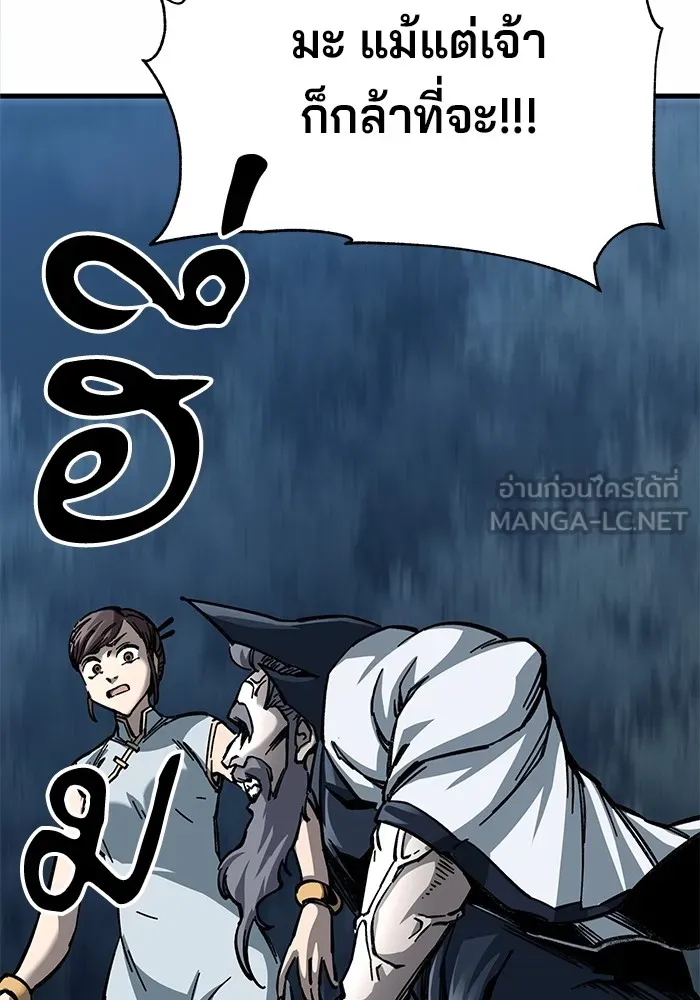 คุณปู่จอมยุทธกับหลานสาวสุดแกร่ง ตอนที่ 13 รูปที่ 69