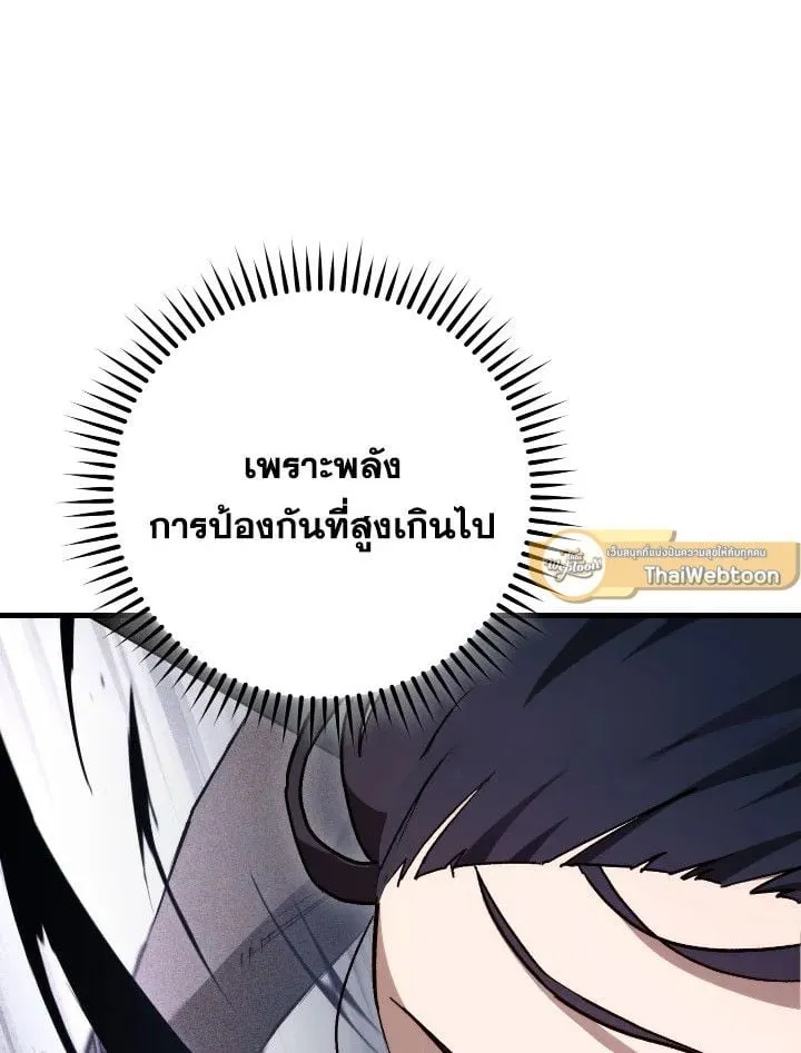 The Hero Returns ตอนที่ ตอนที่ 73 รูปที่ 51
