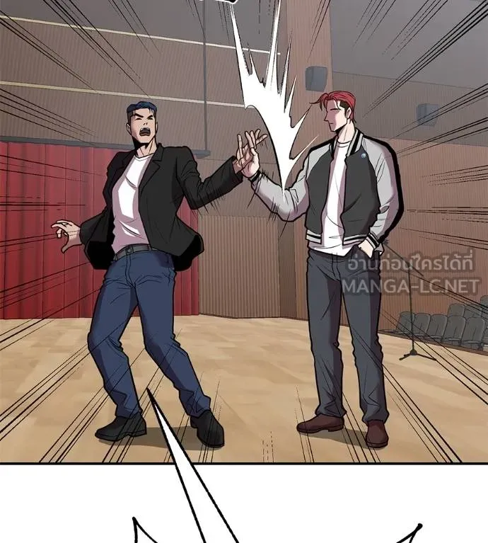 เรียกฉันว่าพระเจ้า ตอนที่ 33 รูปที่ 126