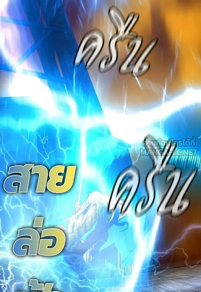 Jungle Juice ตอนที่ 186 รูปที่ 172