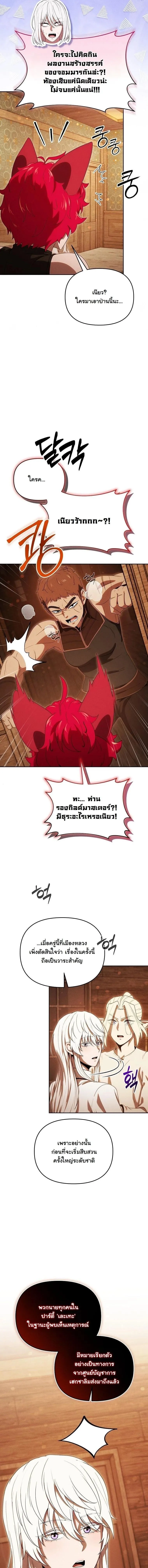 Dungeon Gourmet อ_ศว_นเป_บพ_สดาร เปล_ยนม_งกรให_เป_นเมน_เด_ด ตอนที่ ตอนที่ 44 รูปที่ 16