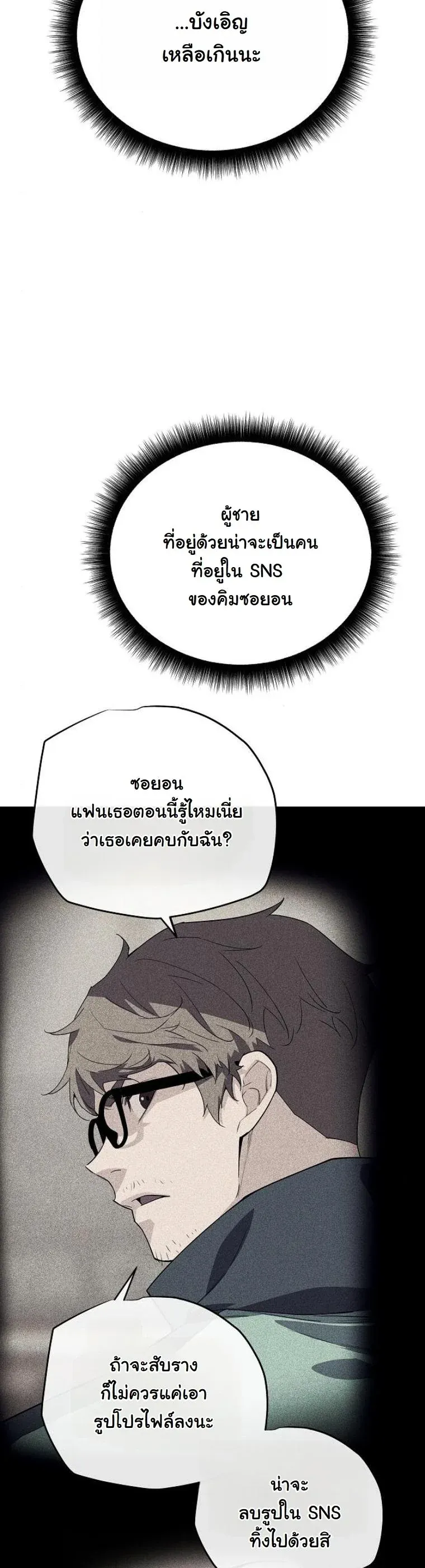 Starting With 13 Hidden Traits เก_ดใหม_ในเกมพร_อมค_ณสมบ_ต_ล_บ 13 ประการ ตอนที่ ตอนที่ 9 รูปที่ 13