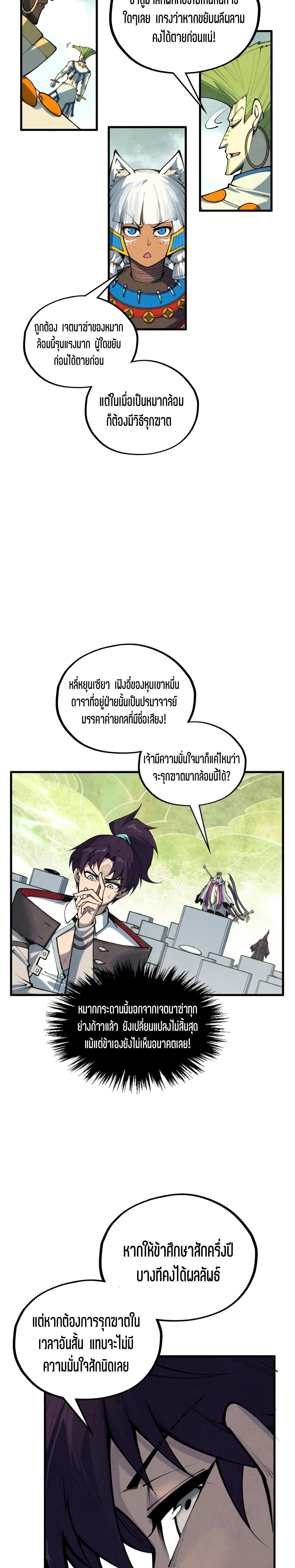Manga-lc-com อ่านมังงะ อ่านการ์ตูน ออนไลน์ ฟรี The Eternal Supreme ตอนที่ 1 2 3 4 5 6 7 8 9 10 11 12 13 14 ฟรี ไม่มีโฆษณา Manga-lc - อ่าน มังงะ อ่าน การ์ตูน ออนไลน์ อ่านมังงะ ฟรี