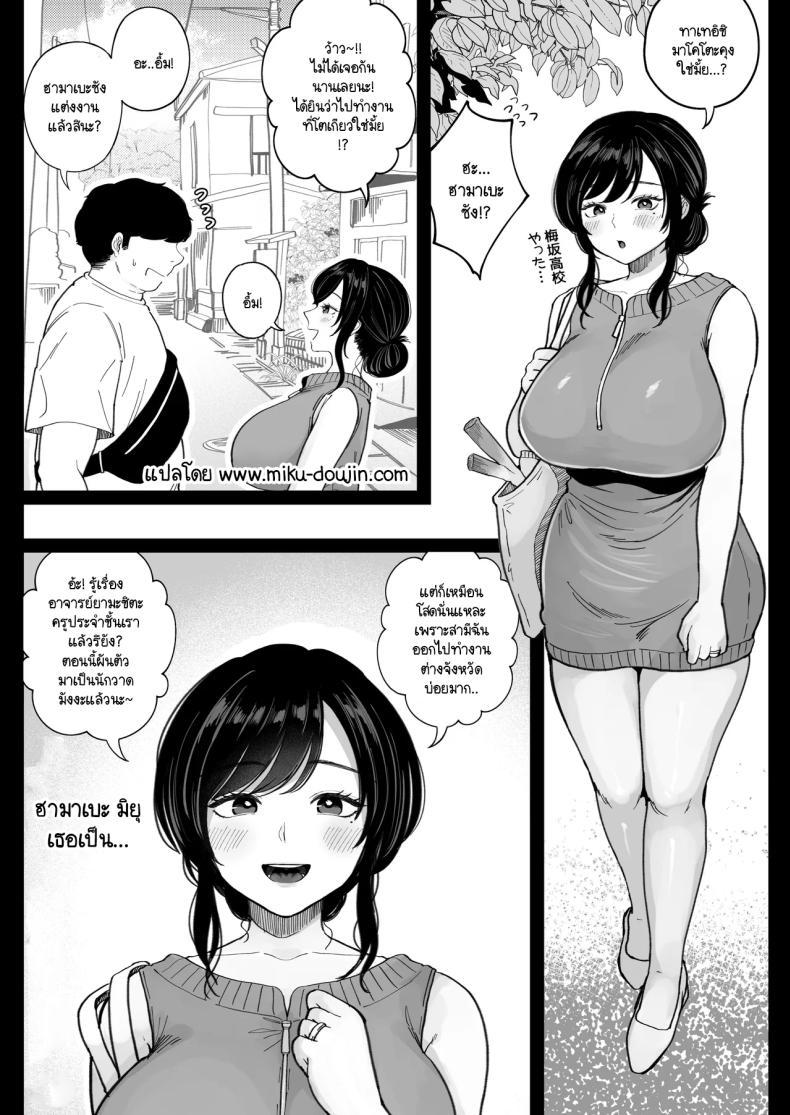 Doujin-Lc- อ่าน โดจิน มังฮวา เกาหลี ญี่ปุ่น จีน แปลไทย เมื่อเจอแฟนเก่าที่แต่งงานแล้วอีกครั้ง จึงได้สะสางสิ่งที่ค้างในอดีต [Nezumi no haha] Jimoto no moto Kano hitodzuma, seishun seikō hame naoshi ตอนที่ 1 2 3 4 5 6 7 8 9 10 11 12 13 14 ฟรี ไม่มีโฆษณา อ่าน โดจิน Manhwa เกาหลี ญี่ปุ่น จีน เรามีครบ คัดมาให้เน้นๆ โดจิน 18+ รับประกันความฟินโดย  Doujin Lc