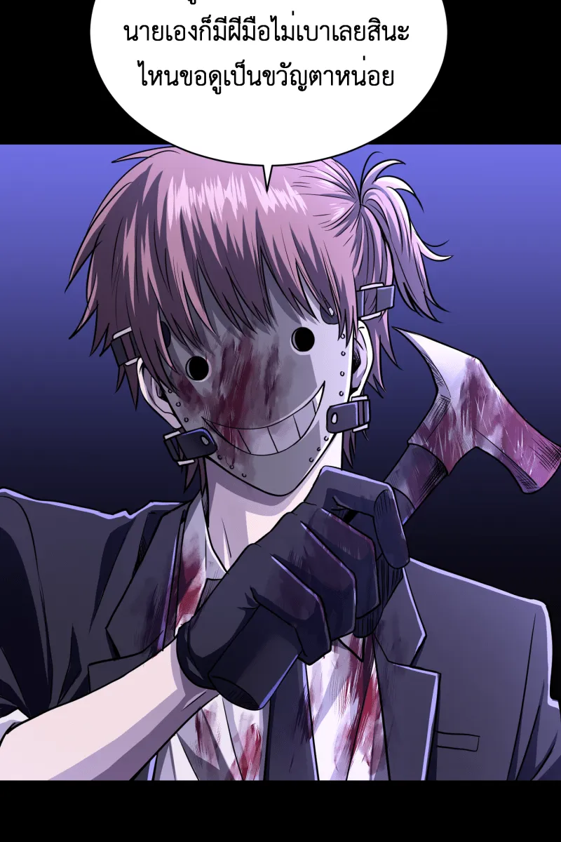 Hunter Game ตอนที่ 55  เหยื่อของเราคือกระต่าย รูปที่ 25