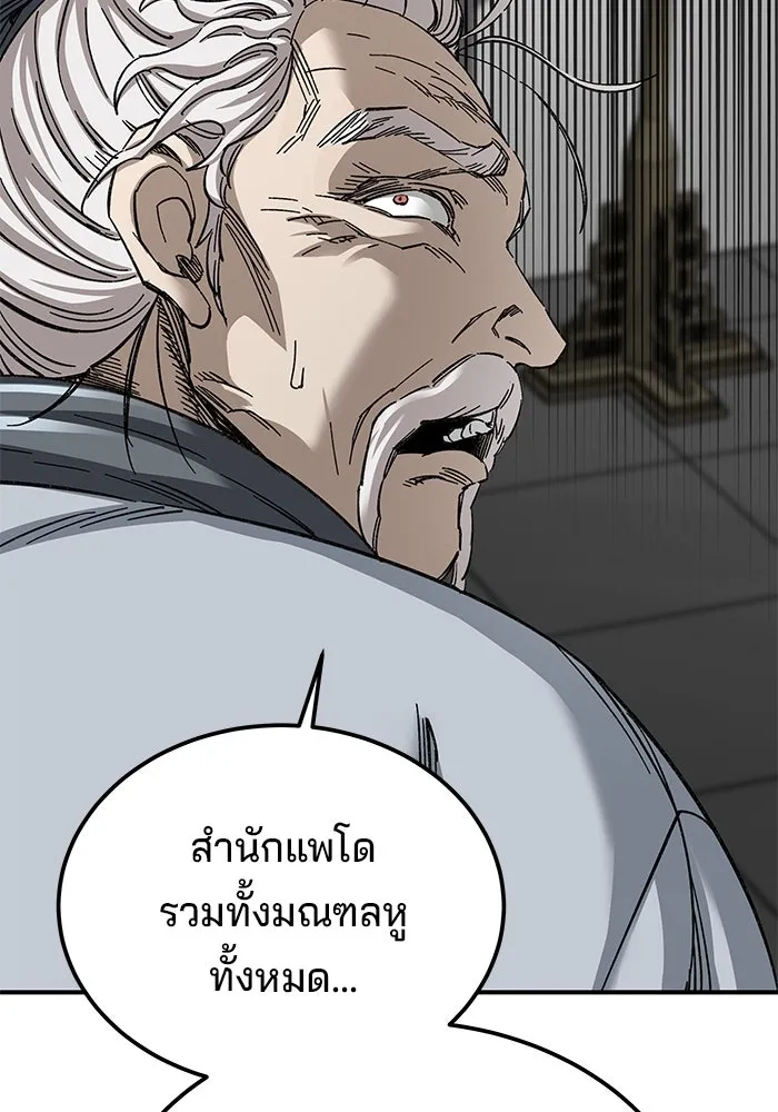 คุณปู่จอมยุทธกับหลานสาวสุดแกร่ง ตอนที่ 34 รูปที่ 65