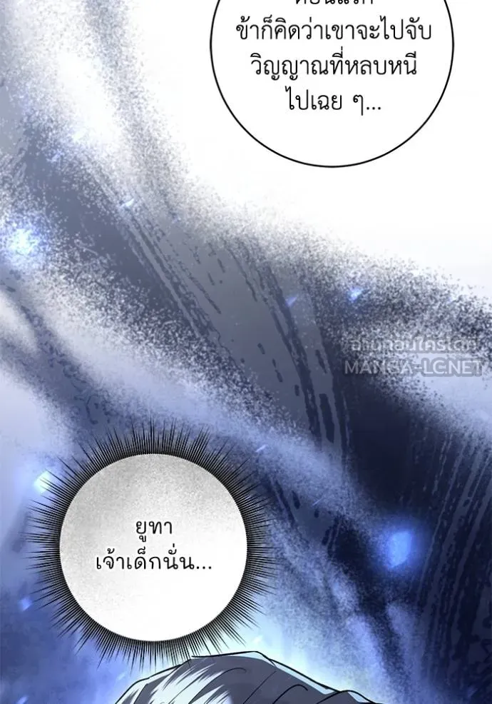 ยามหมาป่าทมิฬ ตอนที่ 31 รูปที่ 69