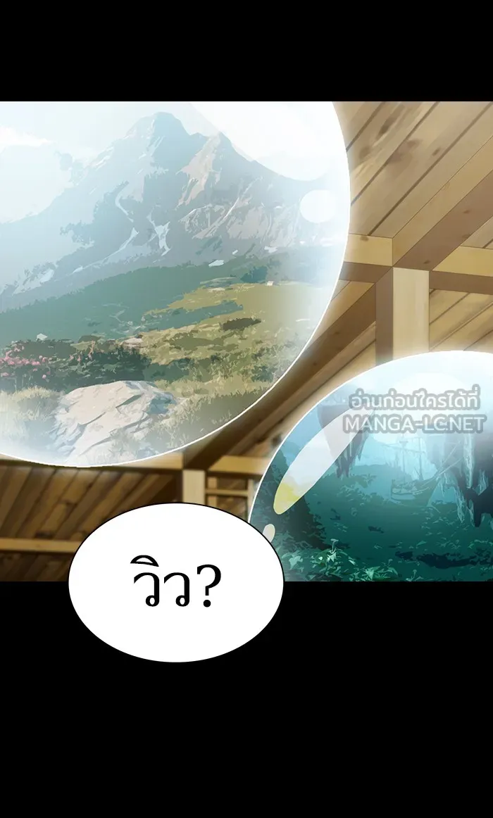 ผู้เล่นขั้นเทพแห่งหอคอยฝึกสอน ตอนที่ 98 รูปที่ 96