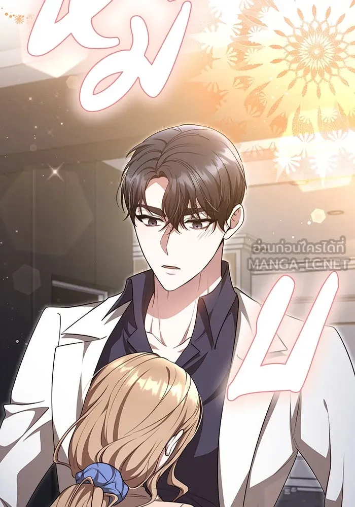 ละลายรักให้ล้นใจ ตอนที่ 37 รูปที่ 96