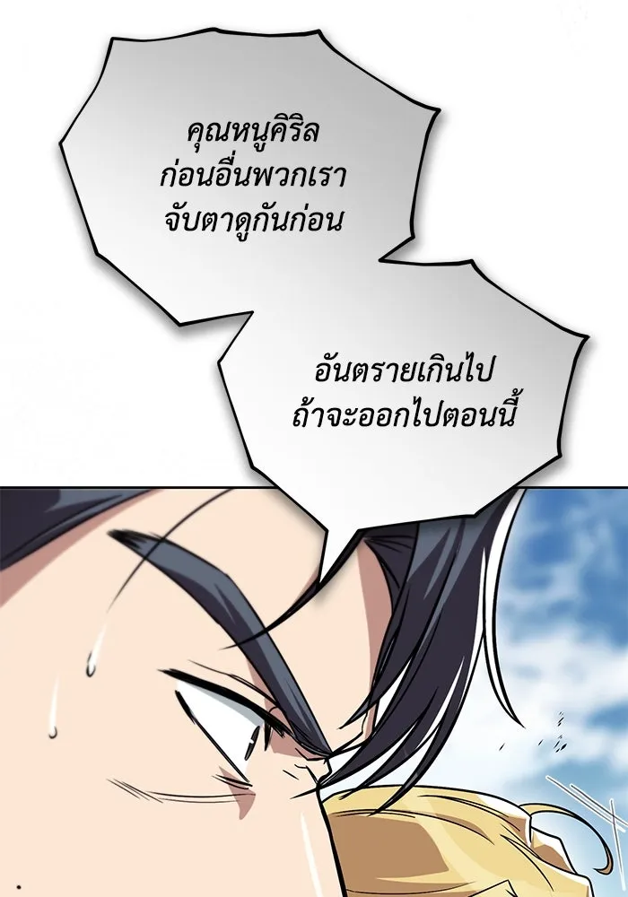 ชีวิตพลิกผันของลอร์ดผู้เกียจคร้าน ตอนที่ 123 การประลองกับมหาจอมเวท รูปที่ 31
