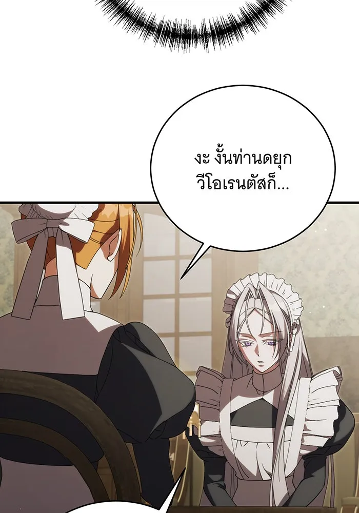 แกล้งตายให้หายแค้น ตอนที่ 18 รูปที่ 19