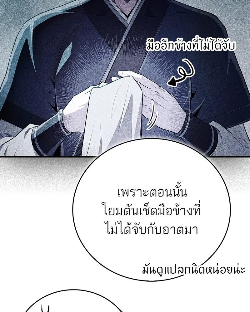 สุดยอดเทรนเนอร์แห่งยุทธภพ ตอนที่ 67 จิตใจที่หลงใหลในกล้ามเนื้อ รูปที่ 140