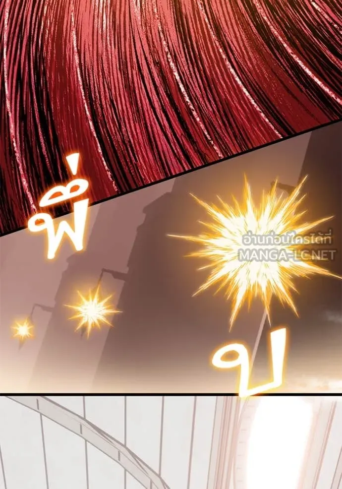 Return to Player ตอนที่ 191 รูปที่ 31