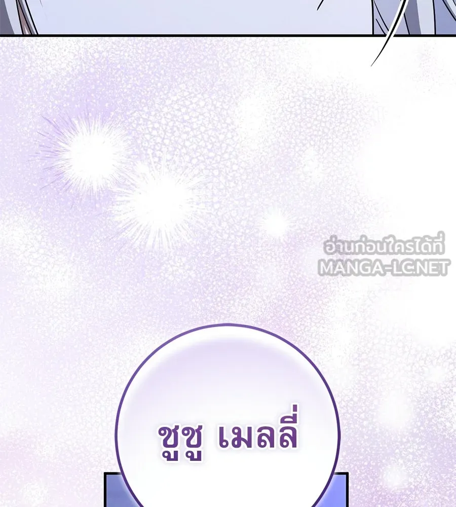 เรือนจำรัก ตอนที่ 91 (ตอนจบ) รูปที่ 207