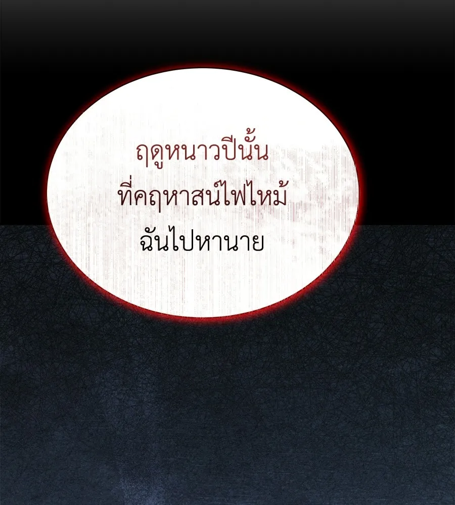 สัญญารักฉบับสุดท้าย ตอนที่ 30 รูปที่ 163