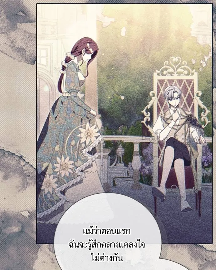 นึกว่าเป็นอิเซไคธรรม ตอนที่ 81 รูปที่ 70