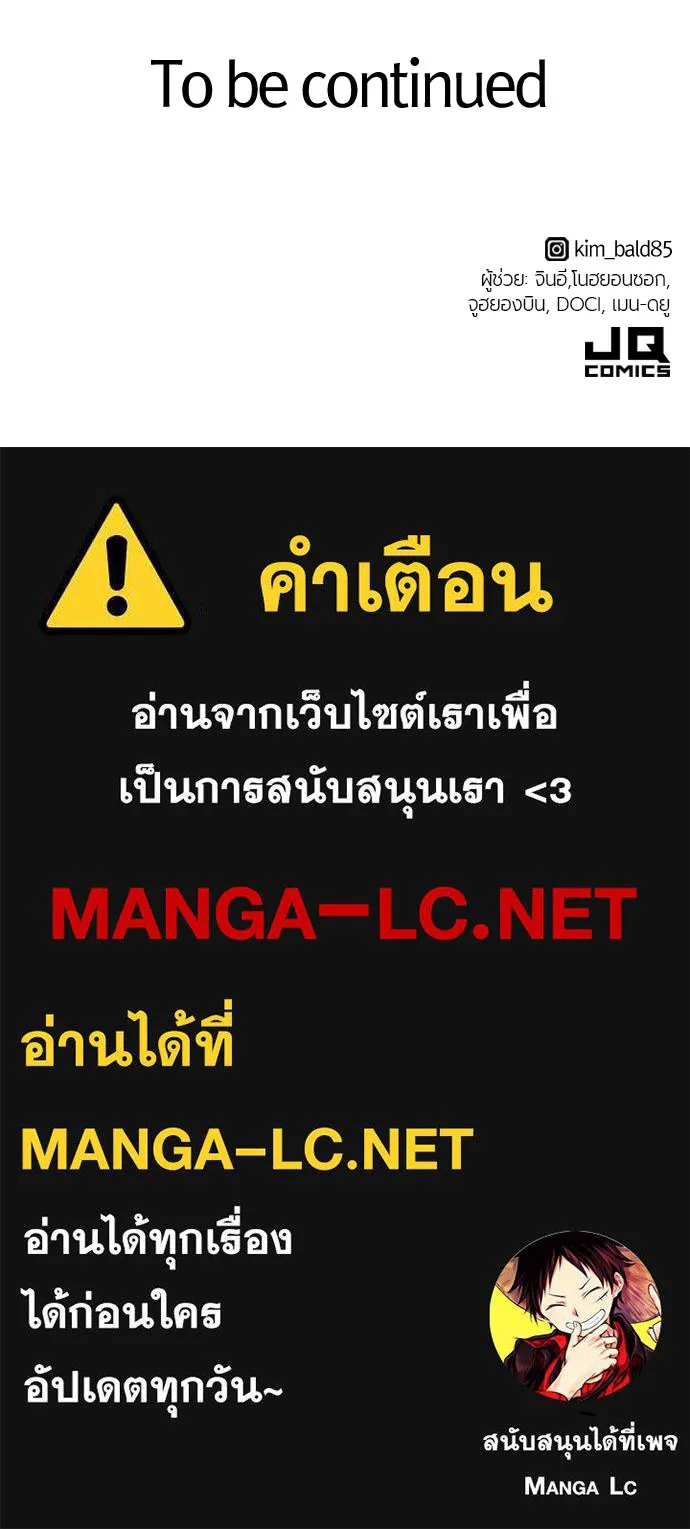 ยอดสถาปนิกผู้พิทักษ์อาณาจักร ตอนที่ 81 รูปที่ 123