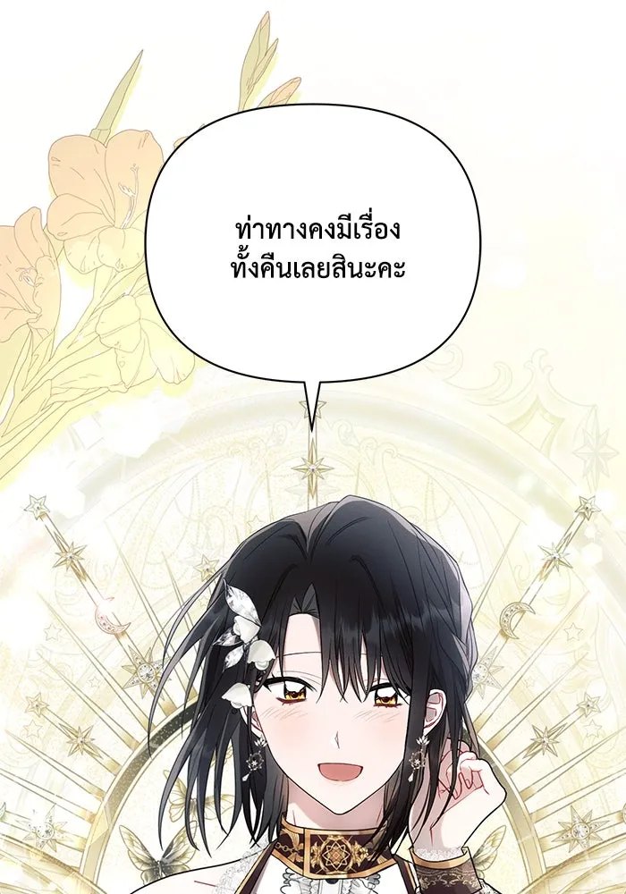 แอชสตาร์ต ตอนที่ 90 รูปที่ 50