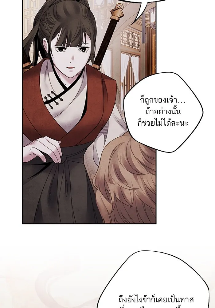 อาซา ตอนที่ 74 การลงมติ รูปที่ 28