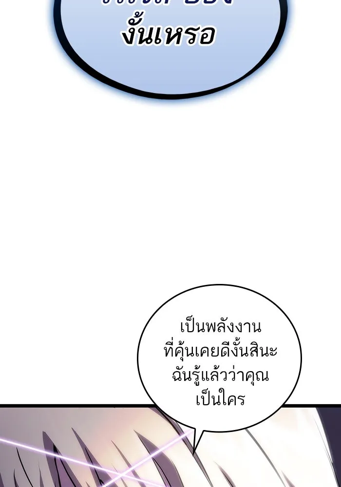หลังวันสิ้นโลก ตอนที่ 106 รูปที่ 104