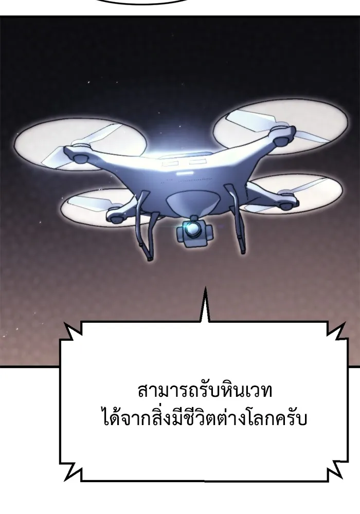 โกดังลับหลังโลกแตก ตอนที่ 2 รูปที่ 44
