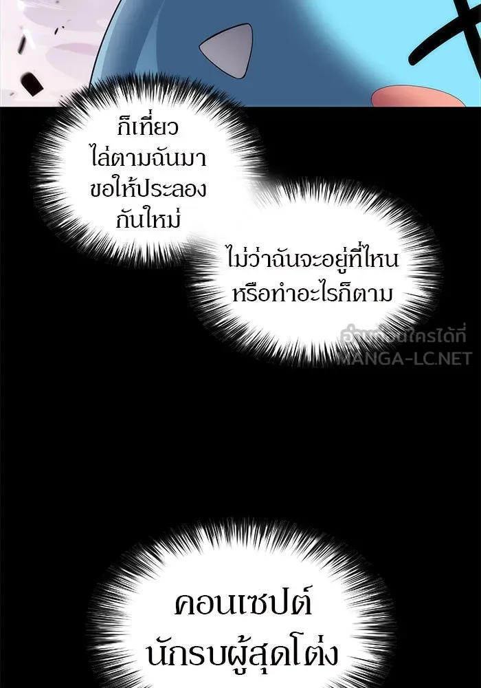 ผู้เล่นหน้าใหม่เลเวลแมกซ์ ตอนที่ 20 ชอนยูซอง ดาบศักดิ์สิทธิ์ (2) รูปที่ 15