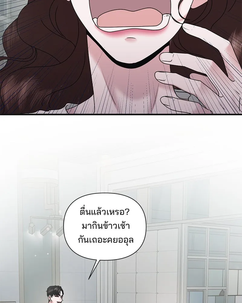 สามีที่ไม่ได้ขอ ตอนที่ 24 รูปที่ 92