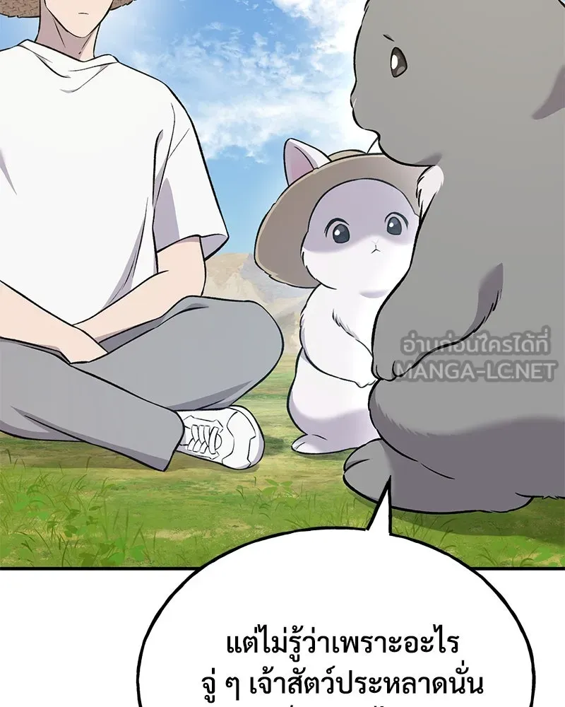 ปลูกผักพิชิตหอคอย ตอนที่ 57 รูปที่ 87