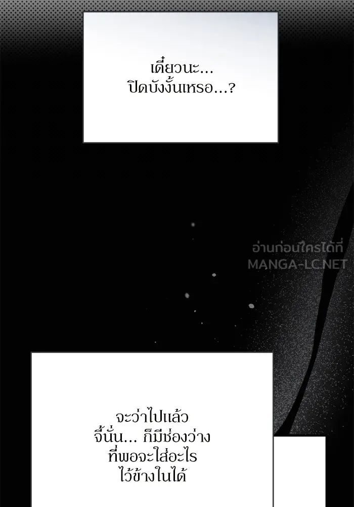 เกิดใหม่คราวนี้ ขอเป็นคนดีดูสักครั้ง ตอนที่ 106 รูปที่ 57