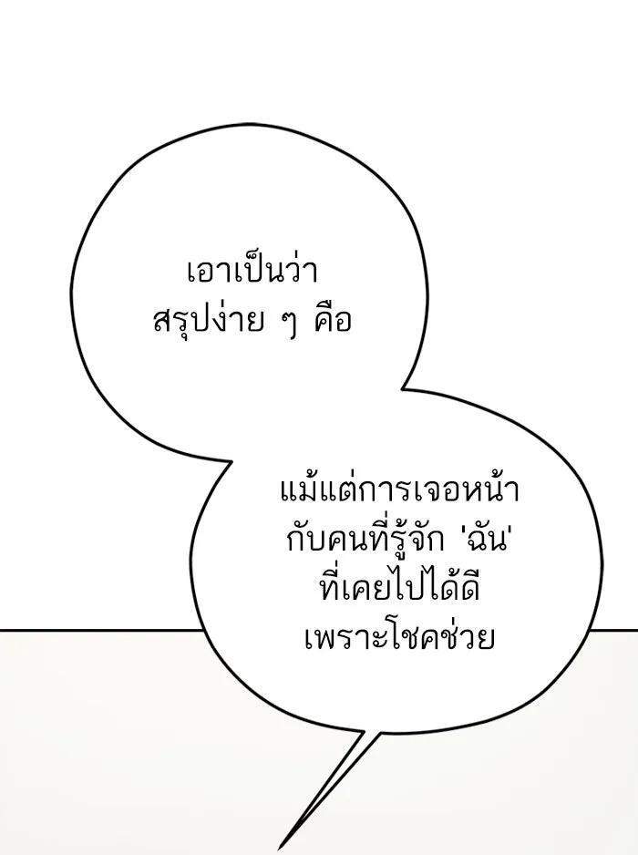 โชคชะตานำพารัก ตอนที่ 97 เป็นอย่างมาก รูปที่ 55