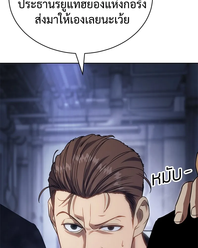 แบคXX ตอนที่ 13 รูปที่ 178