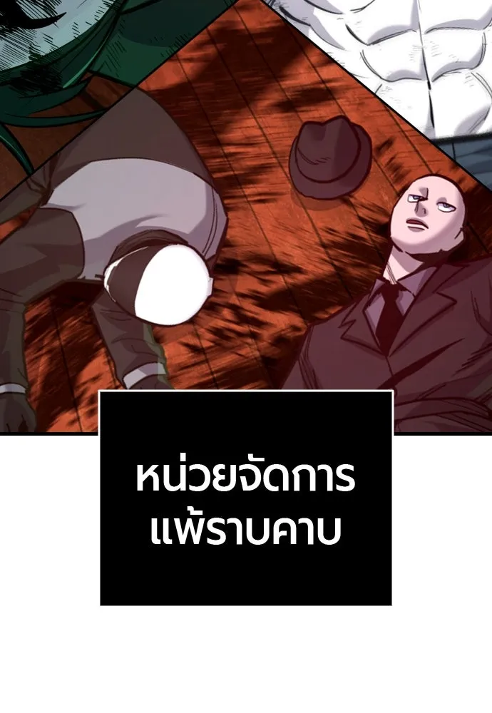 มือพิพากษา ตอนที่ 51 รูปที่ 98