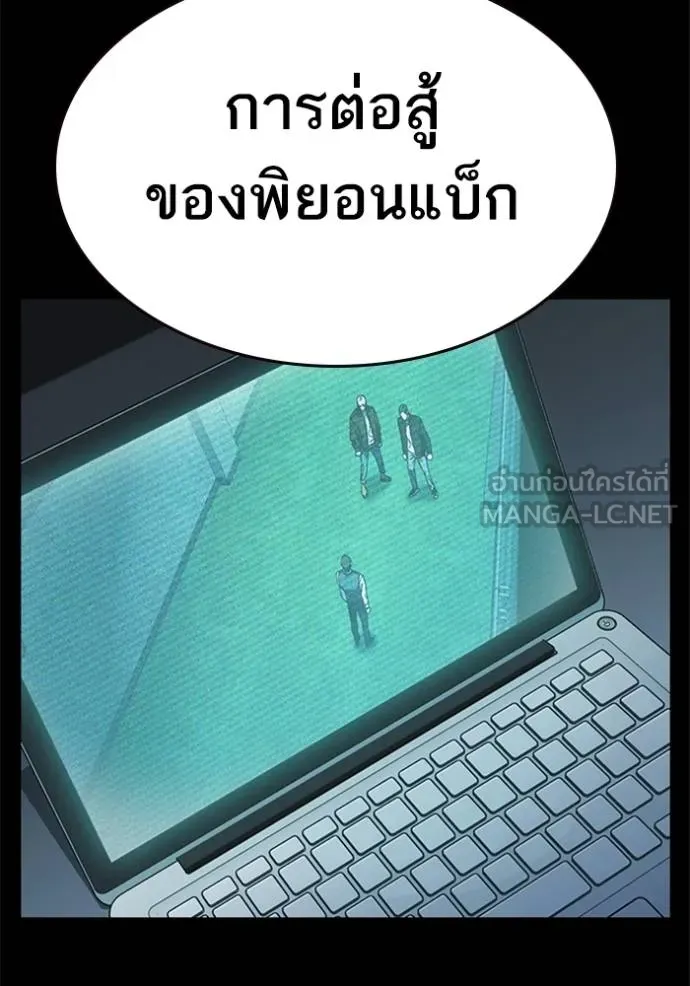 Study Group ตอนที่ 264 รูปที่ 102