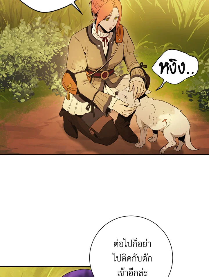 พลทหารโครงกระดูกผู้ม ตอนที่ 94 รูปที่ 47
