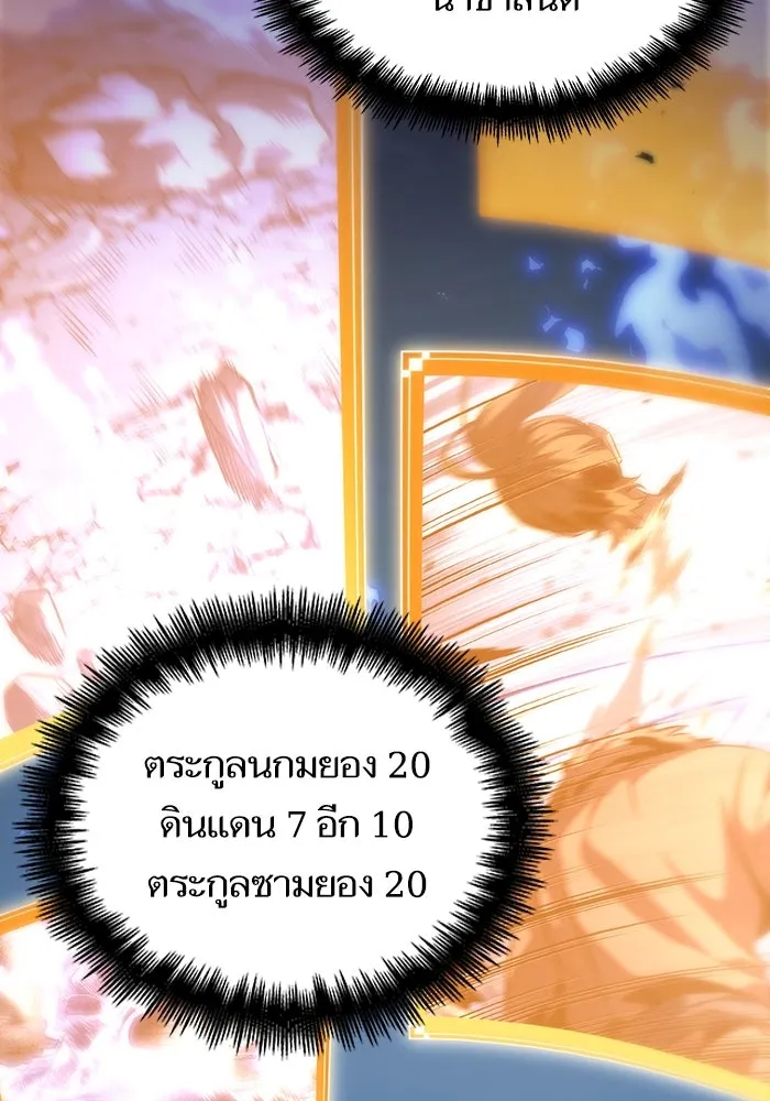 หลังวันสิ้นโลก ตอนที่ 82 รูปที่ 109